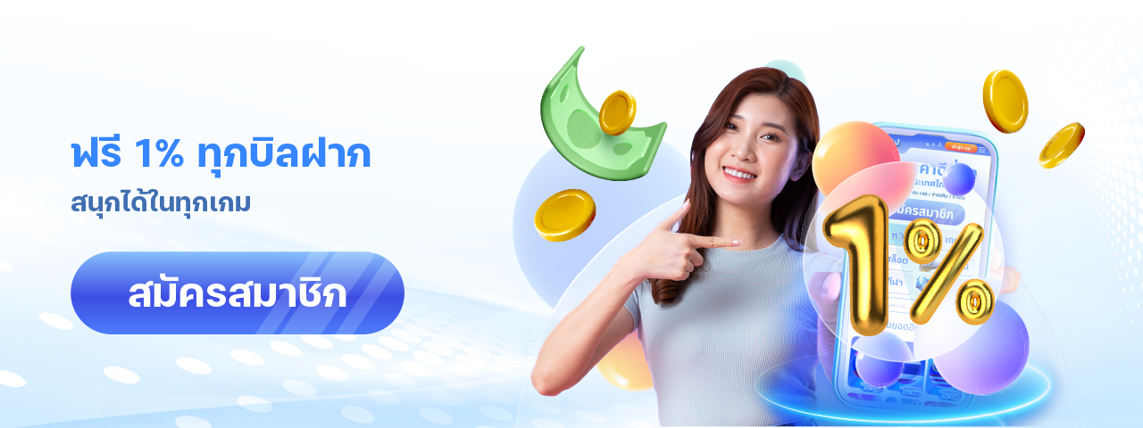 โปรโมชั่น LOTTO8888