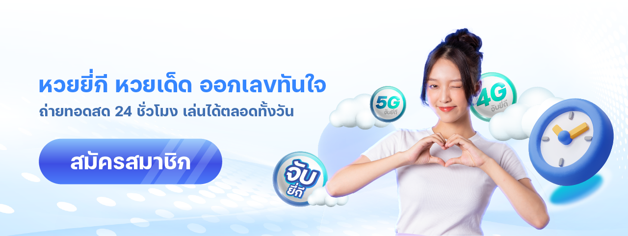 โปรโมชั่น LOTTO8888