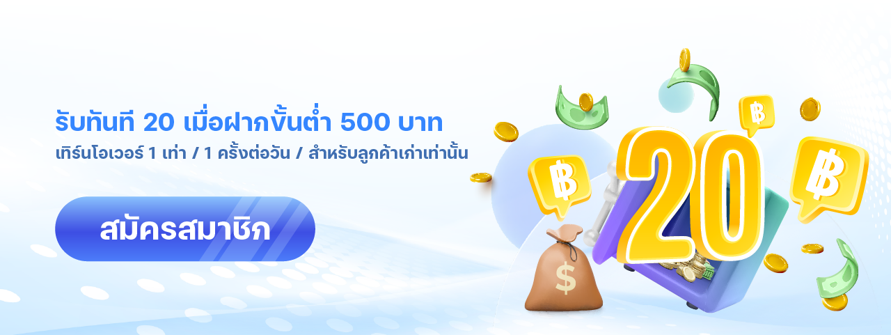 โปรโมชั่น LOTTO8888