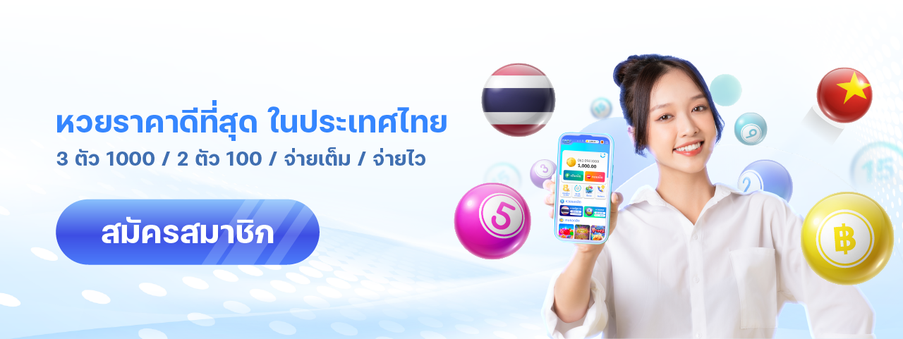 โปรโมชั่น LOTTO8888