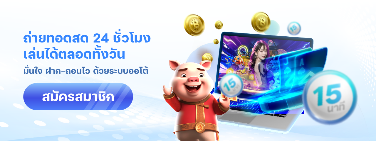 โปรโมชั่น LOTTO8888