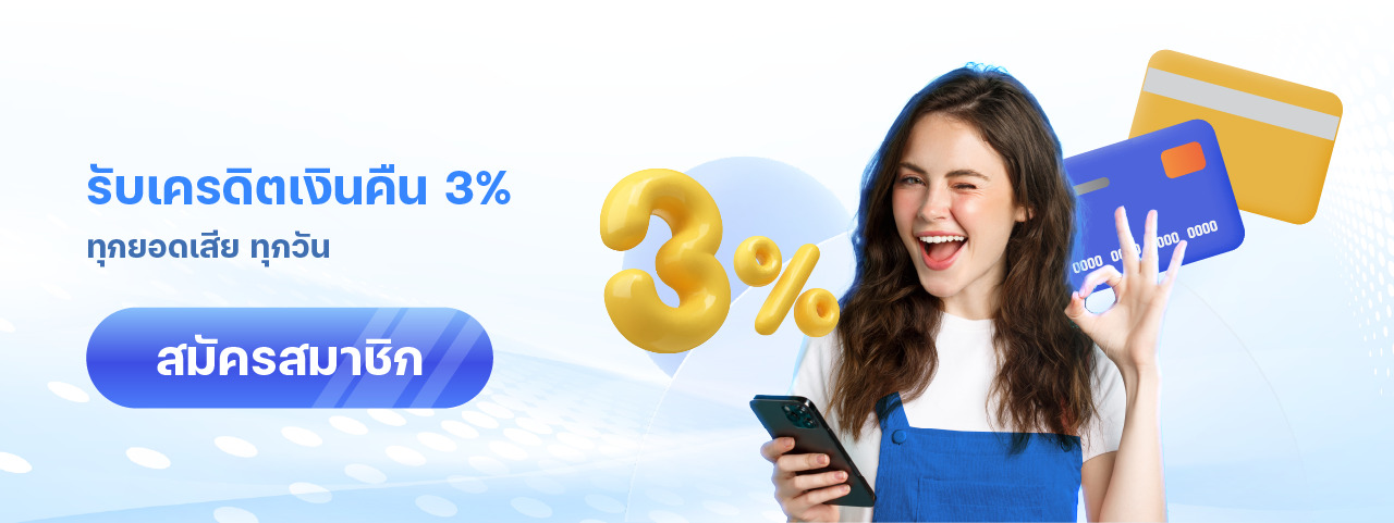 โปรโมชั่น LOTTO8888